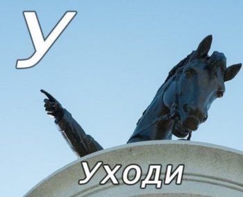funny russian alphabet